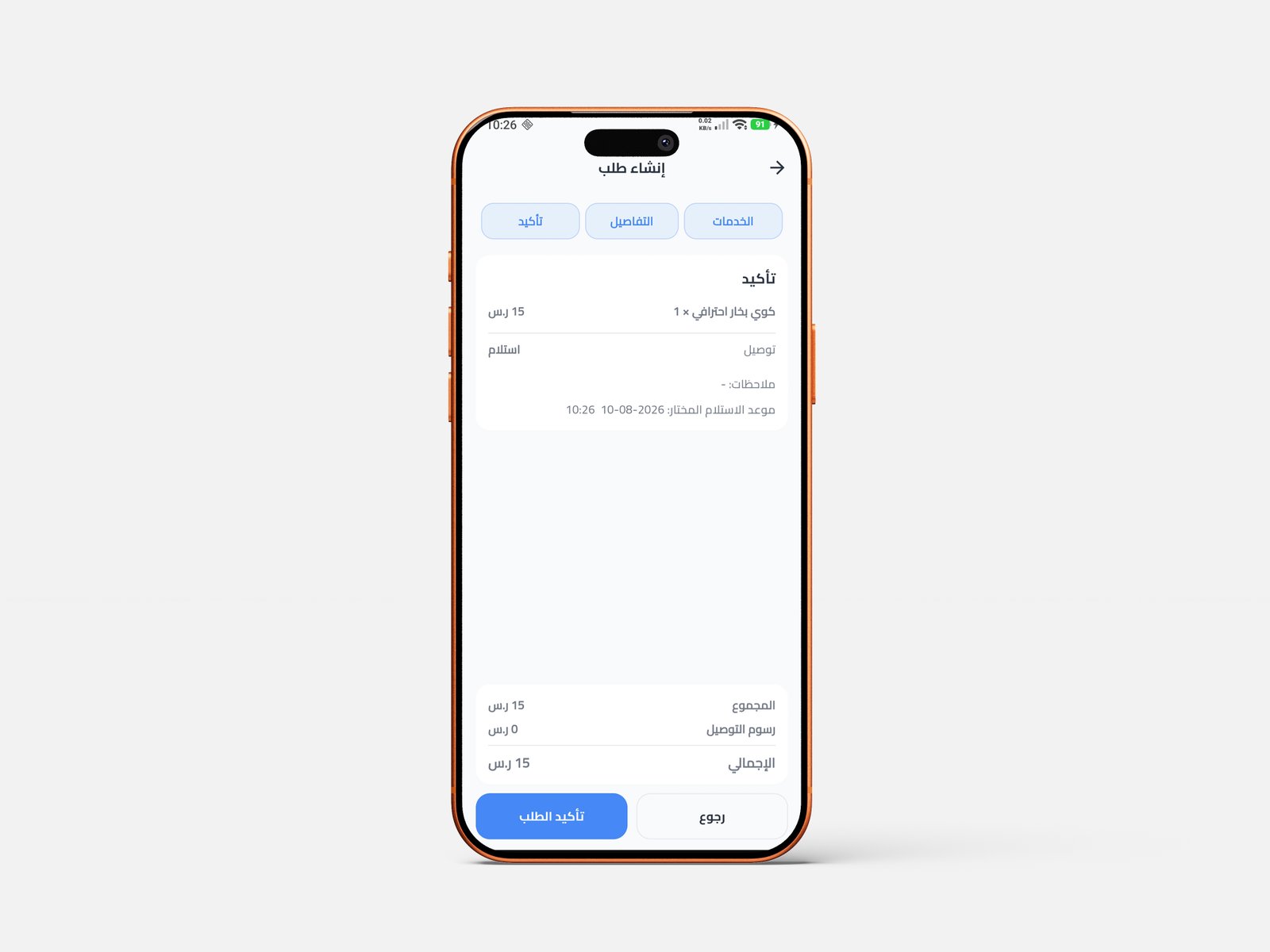 واجهة رئيسية للبحث عن المغاسل ومقارنة الخيارات