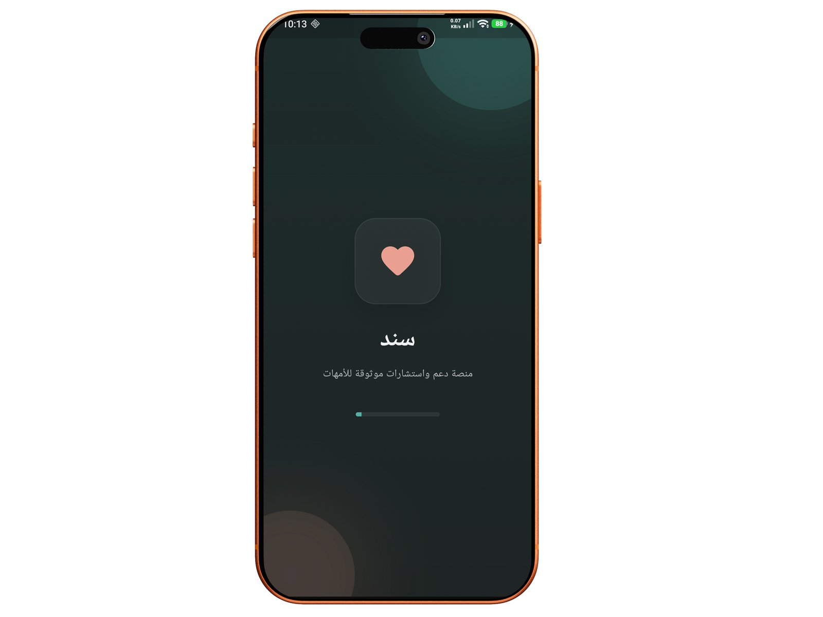 واجهة رئيسية لتطبيق SANAD UM تعرض تصنيفات الاستشارات المتاحة