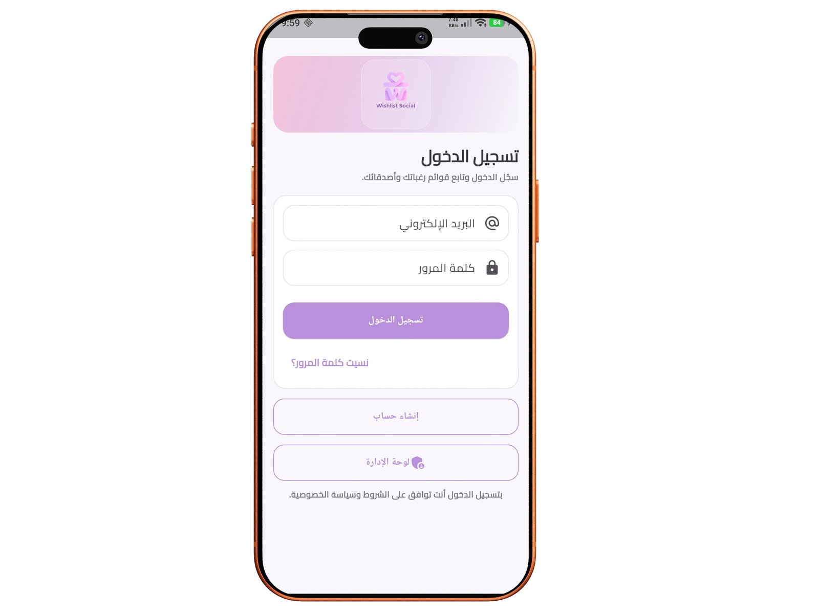 صفحة تفاصيل هدية داخل قائمة الأمنيات.