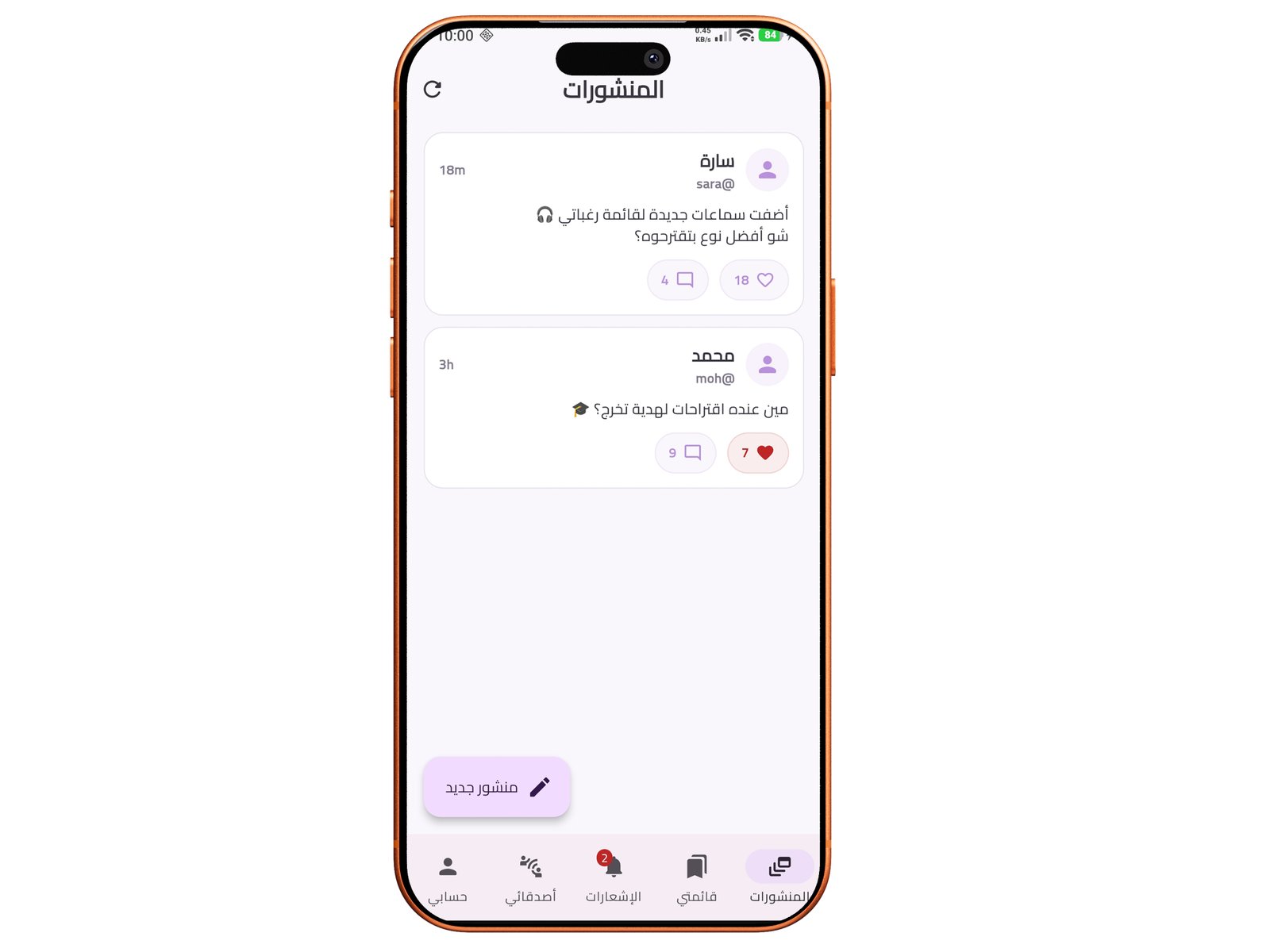 واجهة قائمة أمنيات صديق مع إمكانية حجز الهدية المتاحة.